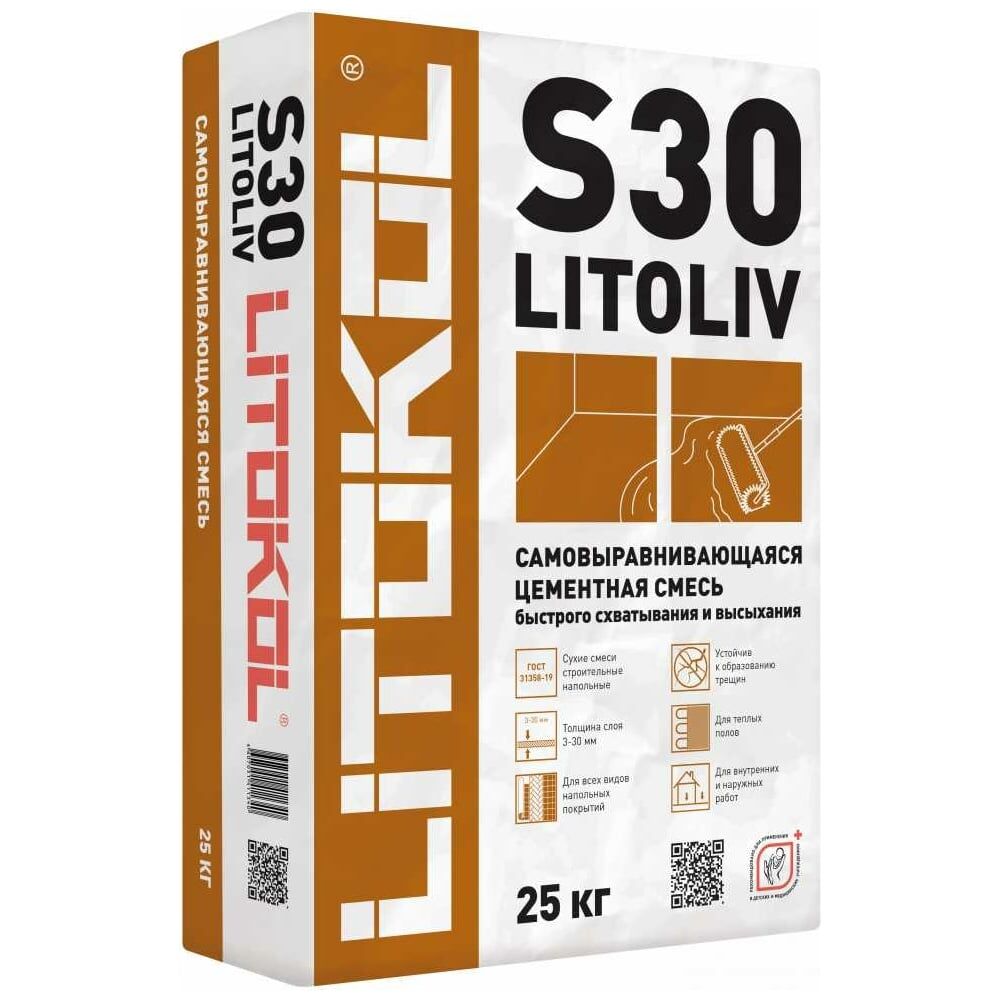 Самовыравнивающая смесь для пола LITOKOL LitoLiv S30