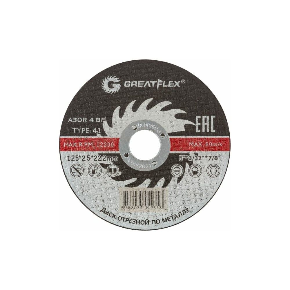 Диск отрезной greatflex. Диск отрезной greatflex