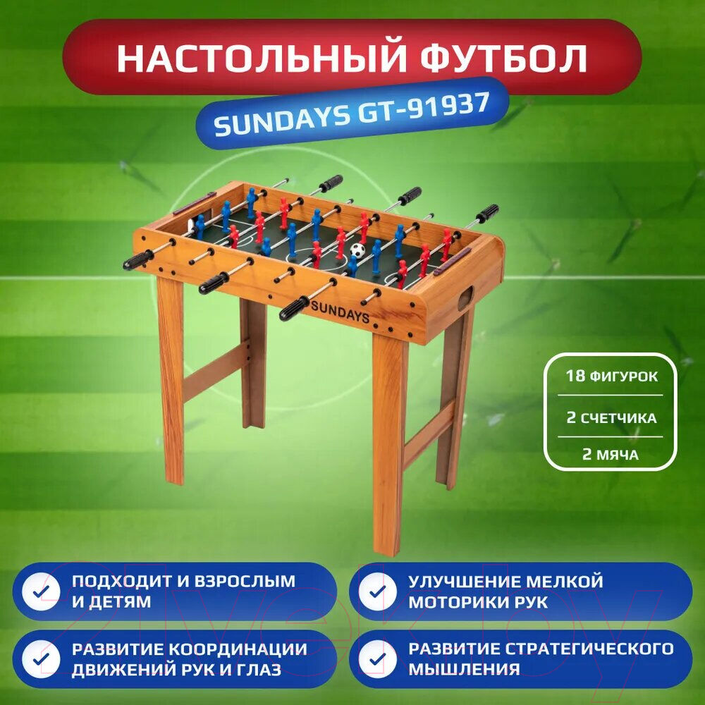 Настольный футбол Sundays GT-91937 7