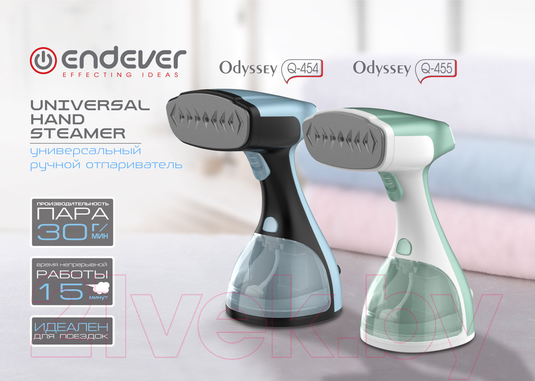 Отпариватель Endever Odyssey Q-454 3