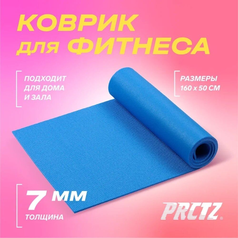 Коврик для фитнеса PRCTZ xpe foam cushion