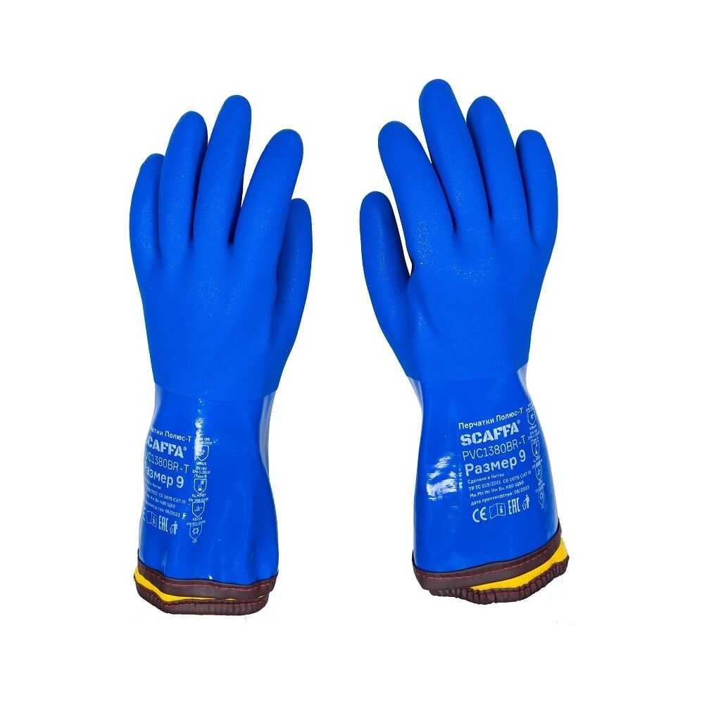 Перчатки Scaffa Полюс-Т PVC1380BR-T размер 9 00-01018567