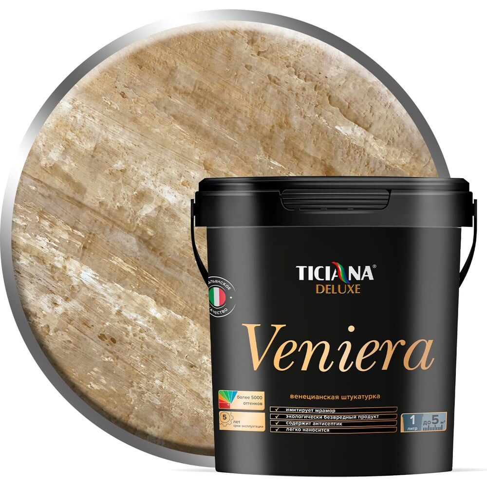 Венецианская штукатурка Ticiana DeLuxe Veniera