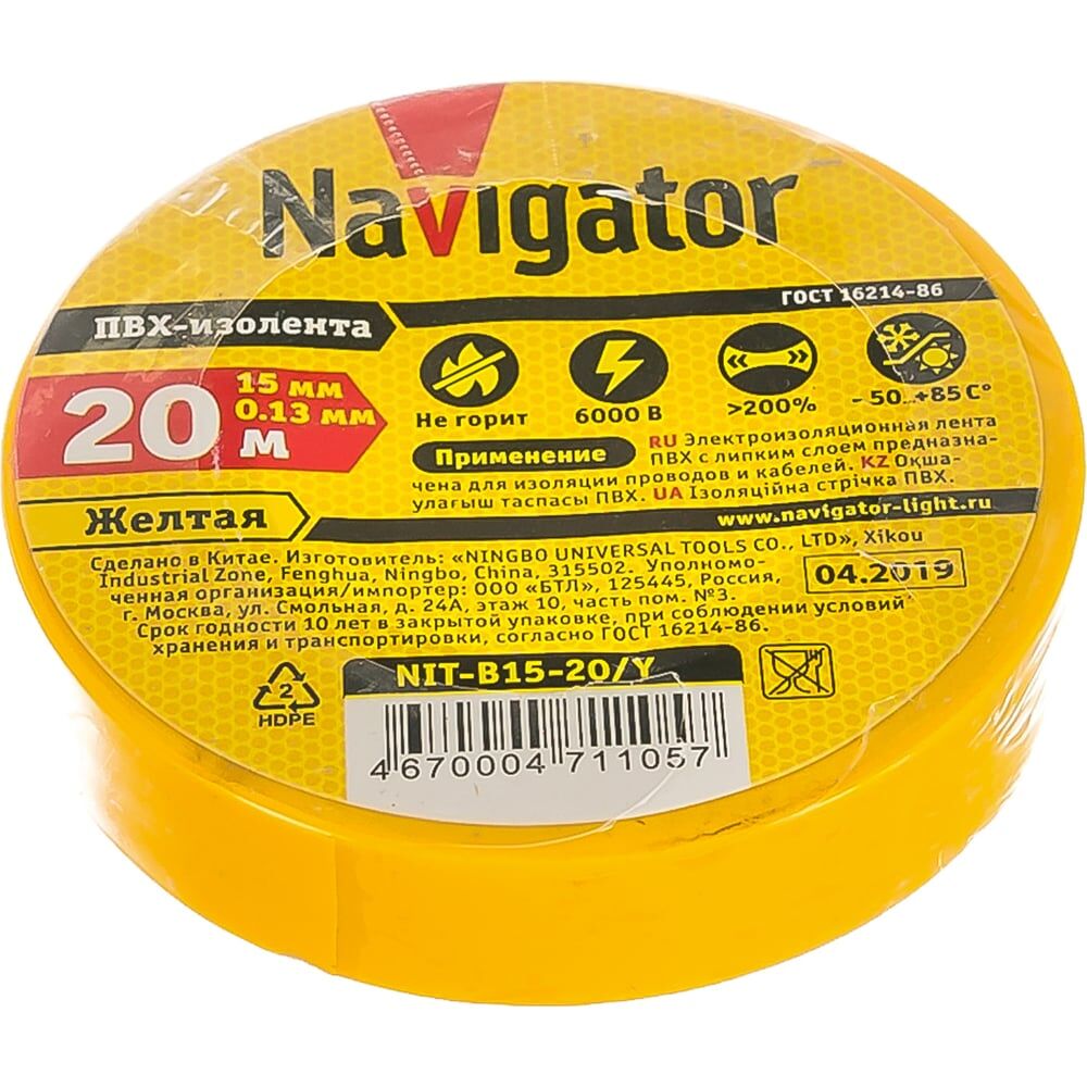 Изолента пвх Navigator 71105