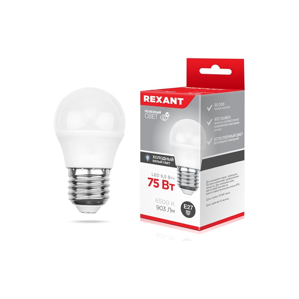 Светодиодная лампа REXANT 604-208