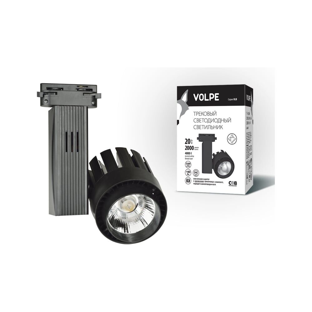Трековый светодиодный светильник Volpe ULB-Q250 20W/NW/A BLACK