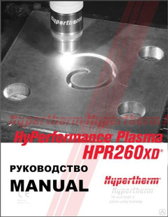 HPR260XD Руководство пользователя, автоматическая газовая система - чешский Hypertherm 