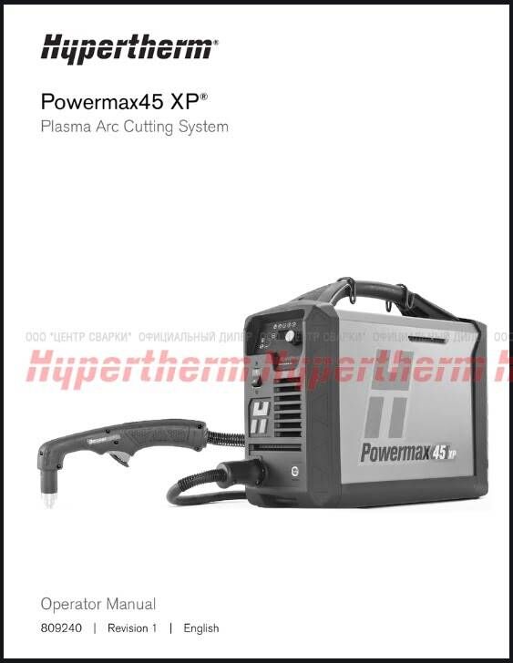 Powermax45 XP Руководство пользователя Hypertherm