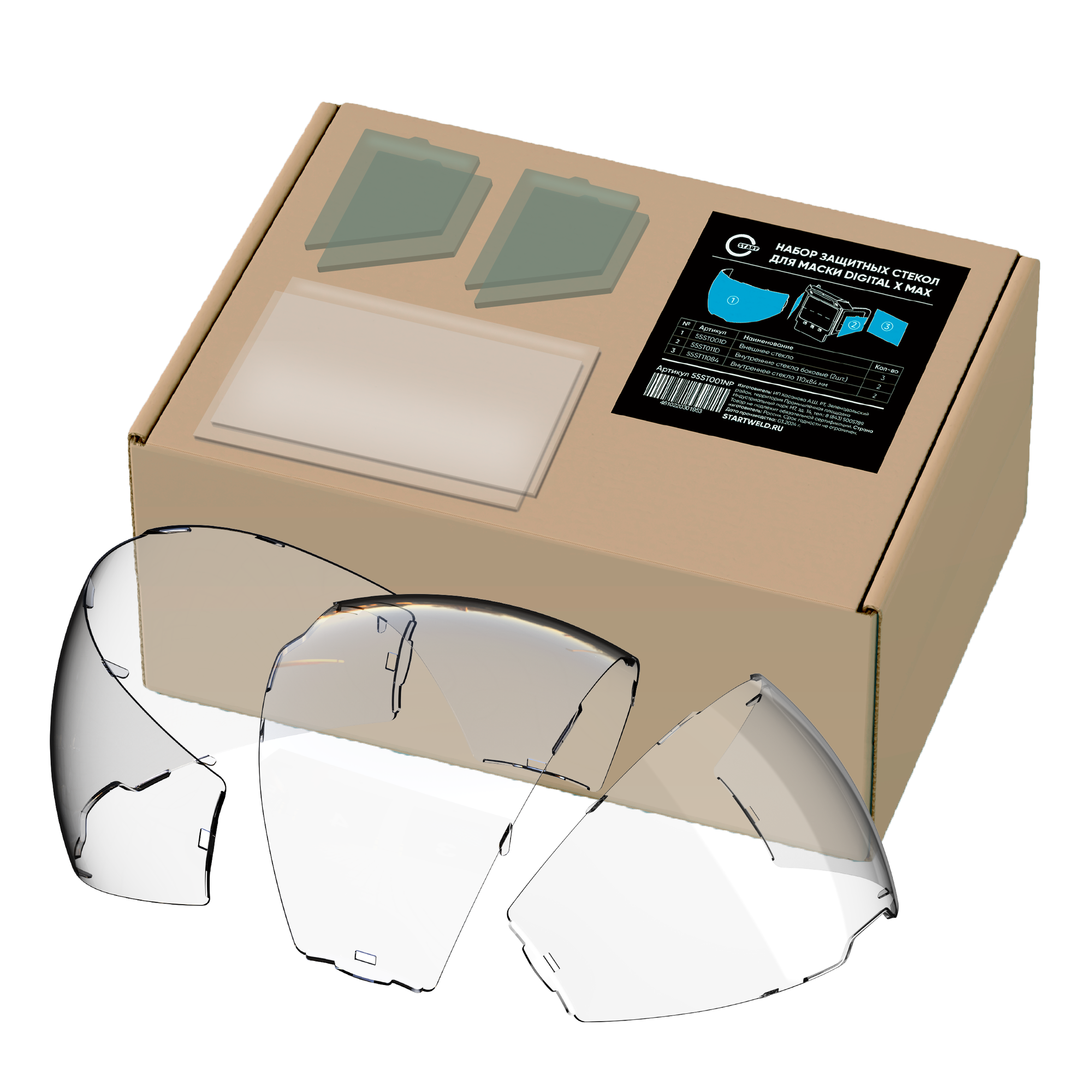 Набор защитных стекол для маски Digital X MAX 55ST001NP