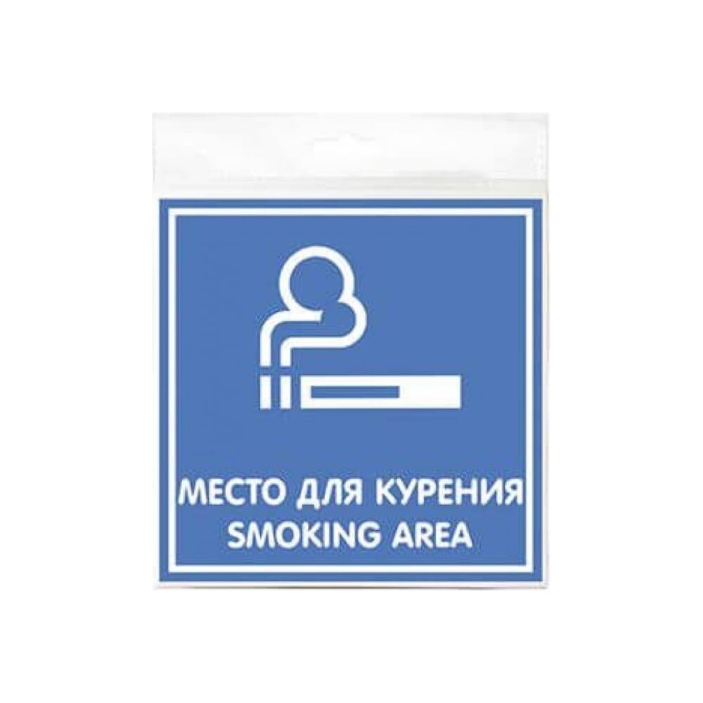 Наклейка Контур Лайн Место для курения