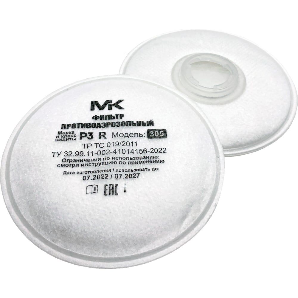 Противоаэрозольный фильтр МК модель 305,