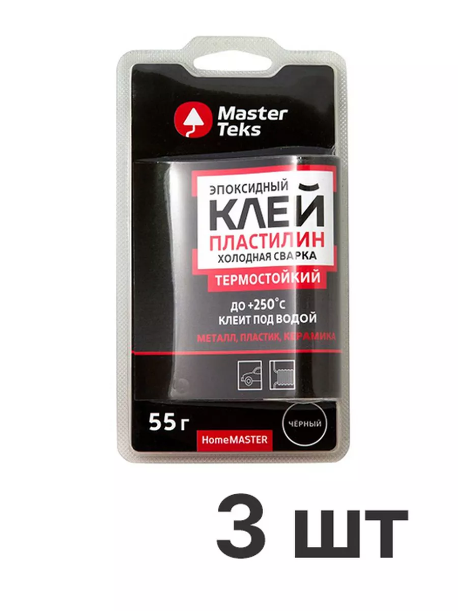 Клей-пластилин эпоксидный Холодная Сварка MasterTeks HomeMaster термостойкий 55гр черный 1/18