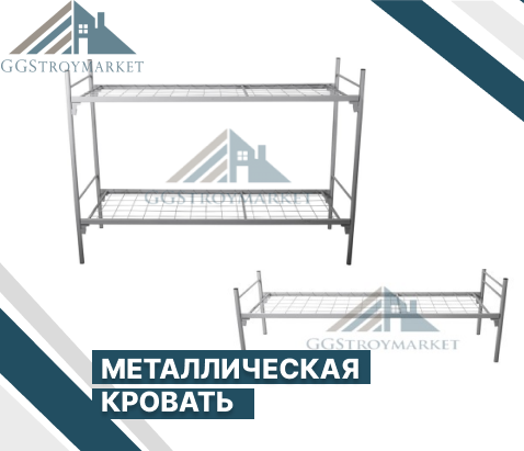 Кровать одноярусная металлическая КМ-1-1 с одним усилением 1900х700мм