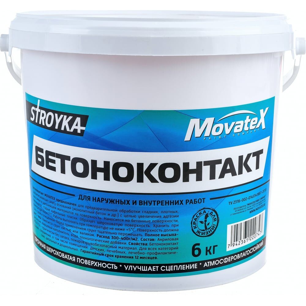 Бетонконтакт Movatex Stroyka