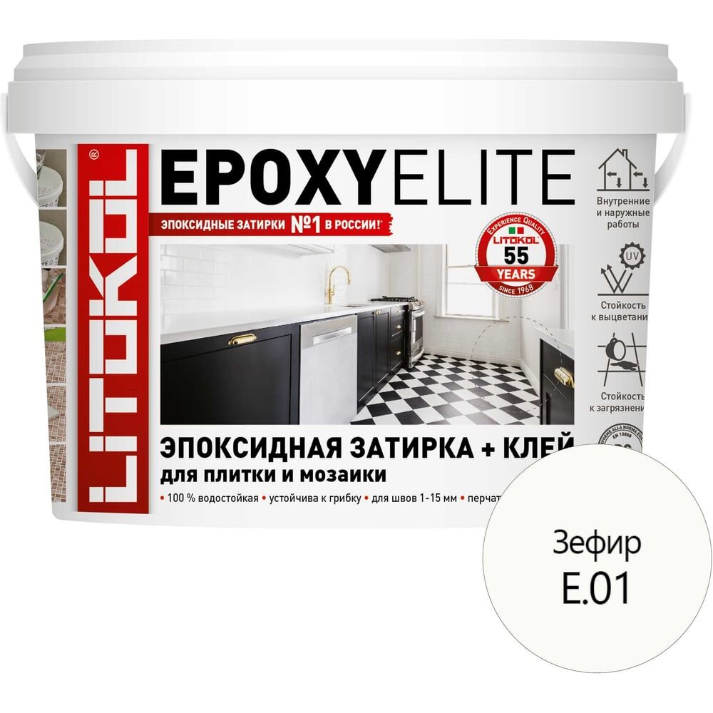 Эпоксидный состав для укладки и затирки мозаики LITOKOL EpoxyElite E.01