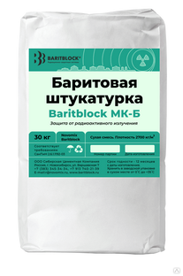 Штукатурка баритовая Baritblock МК-Б мешок 30 кг 