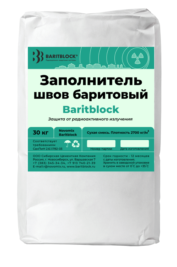 Заполнитель швов баритовый Baritblock 10 кг (2 пакета по 5 кг в 10-л.