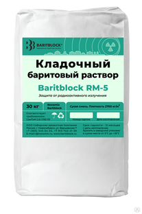 Кладочный баритовый раствор Baritblock RM-5 мешок 30 кг 