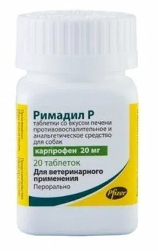 Римадил Р 20 мг Обезболивающие таблетки со вкусом печени для собак, уп. 20 таб