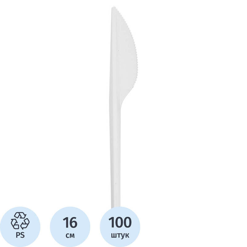 Нож одноразовый белый пластиковый 160 мм 100 штук в упаковке NoName