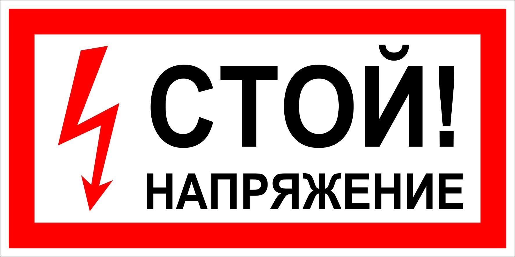 Плакаты безопасности Минэнерго России 43044054