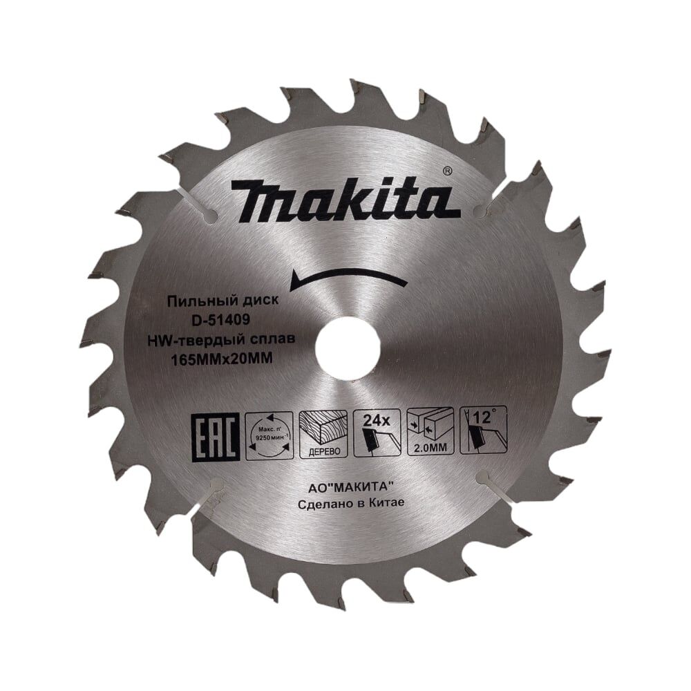 Пильный диск для дерева Makita D-51409