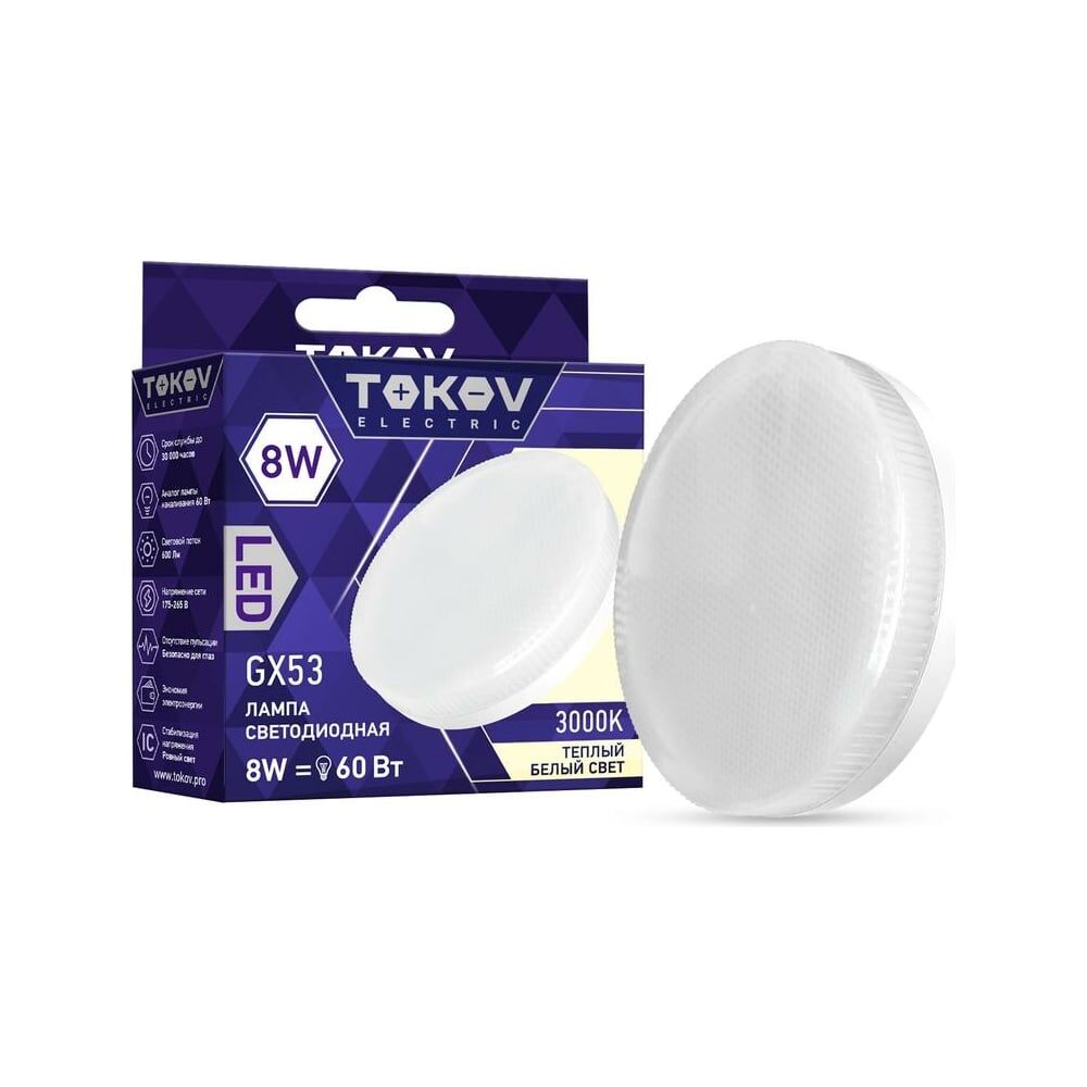 Светодиодная лампа TOKOV ELECTRIC TKE-GX53-8-3K
