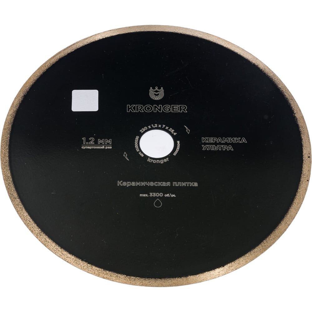 Сплошной алмазный диск по керамике Kronger KU200230