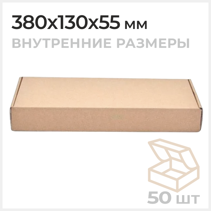 Самосборная почтовая коробка, 380x130x55 мм