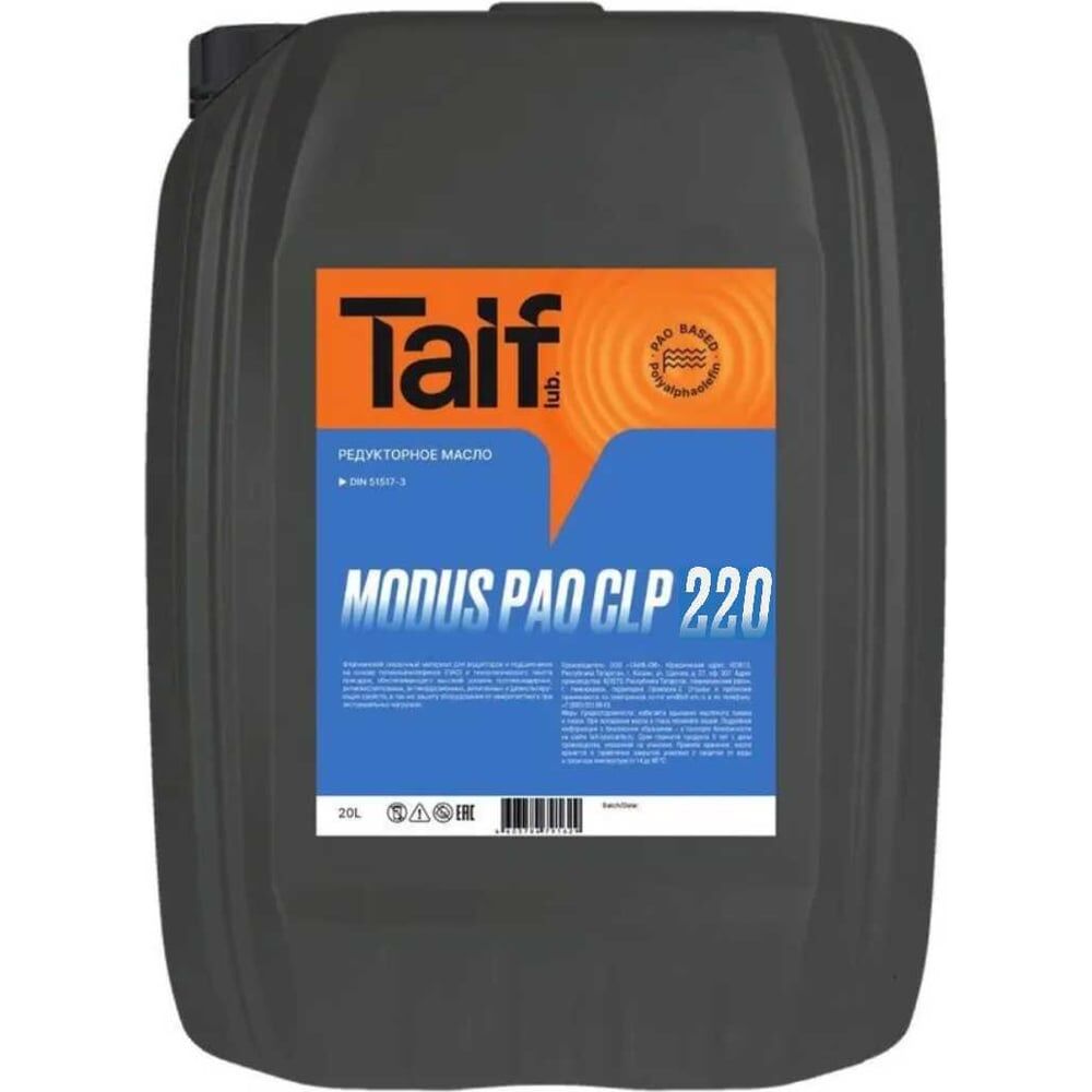 Редукторное масло TAIF TAIF MODUS PAO CLP 220