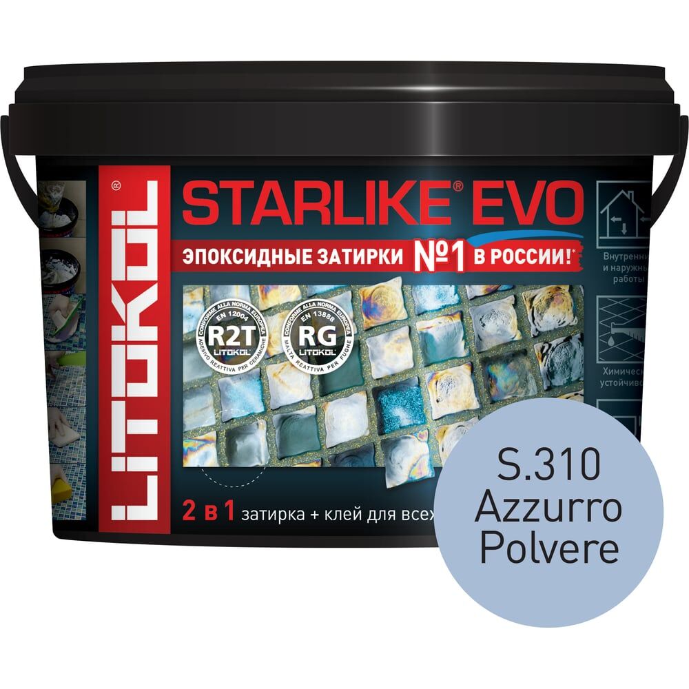 Эпоксидный состав для укладки и затирки мозаики и керамической плитки LITOKOL STARLIKE EVO S.310 AZZURRO POLVERE