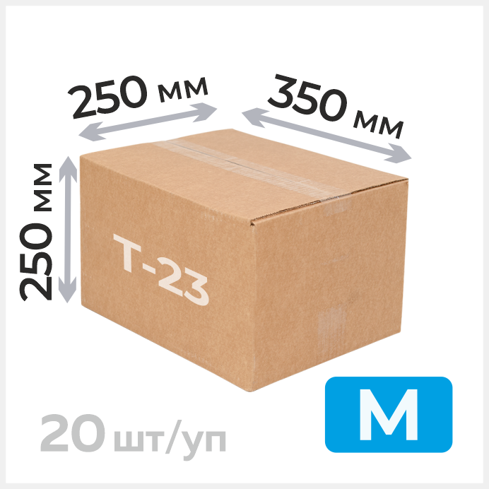 Картонная коробка 350х250х250мм, Т-23