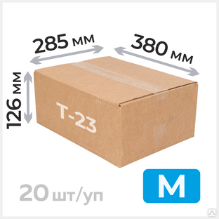 Картонная коробка №13 380х285х126мм, Т-23 