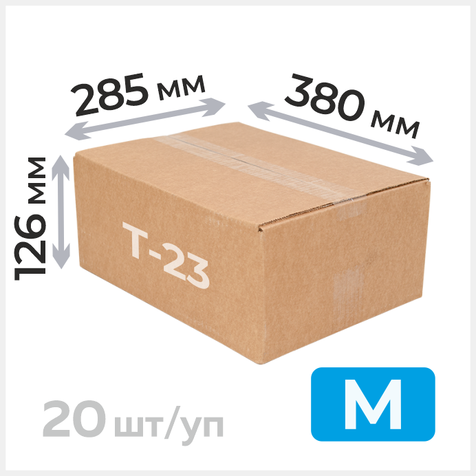 Картонная коробка №13 380х285х126мм, Т-23