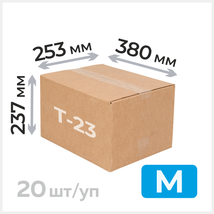 Картонная коробка 380х253х237мм, Т-23