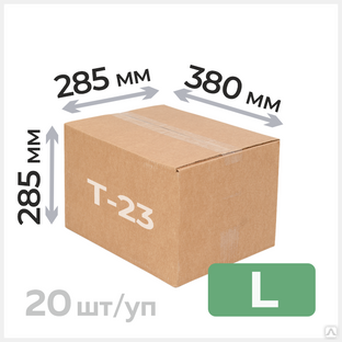 Картонная коробка 380х285х285мм, Т-23 