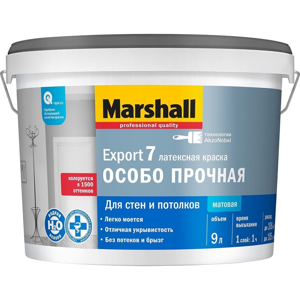 Краска Marshall Export 7 матовая, латексная, BC, 9 л 5248861 MARSHALL