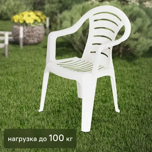 Кресло садовое 40х39х79 см пластик белый (оттенок в ассортименте)