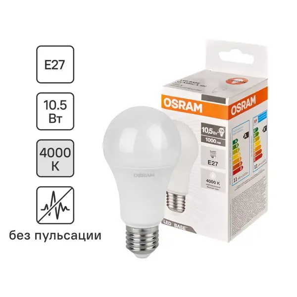 Лампа светодиодная Osram А60 E27 220-240 В 12 Вт груша матовая 1000 лм, нейтральный белый свет