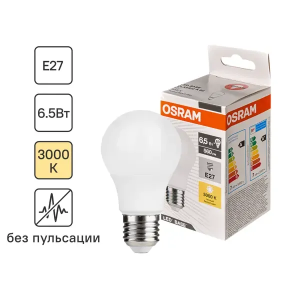 Лампа светодиодная Osram А60 E27 220-240 В 7 Вт груша матовая 560 лм теплый белый свет