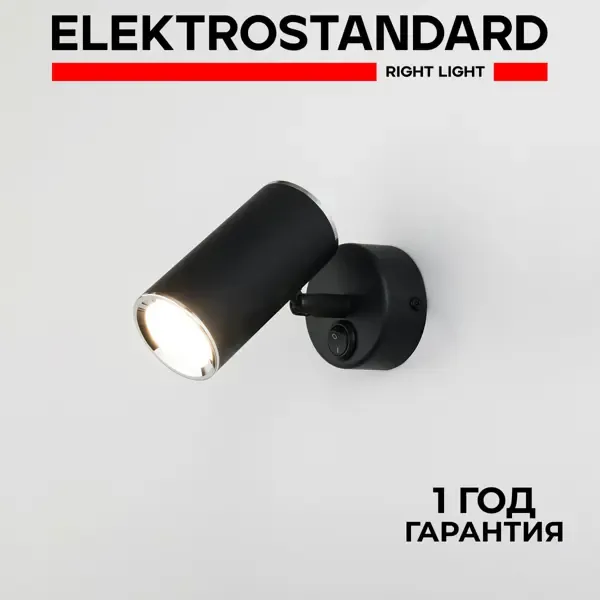 Настенный светильник ELEKTROSTANDARD a043980 цвет белый MRL 1003
