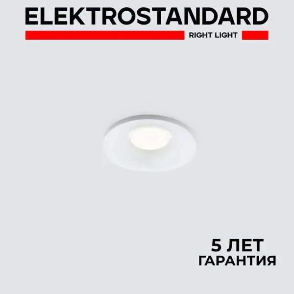 Светильник точечный светодиодный встраиваемый Elektrostandard 15270/LED под отверстие 33 мм 1 м² нейтральный белый свет