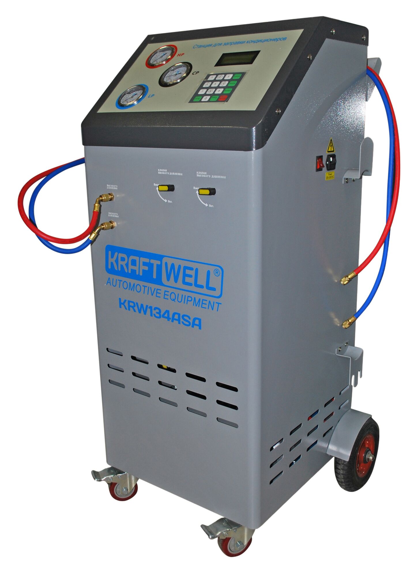 KraftWell KRW134ASA Станция полуавтоматическая для заправки автомобильных кондиционеров 3