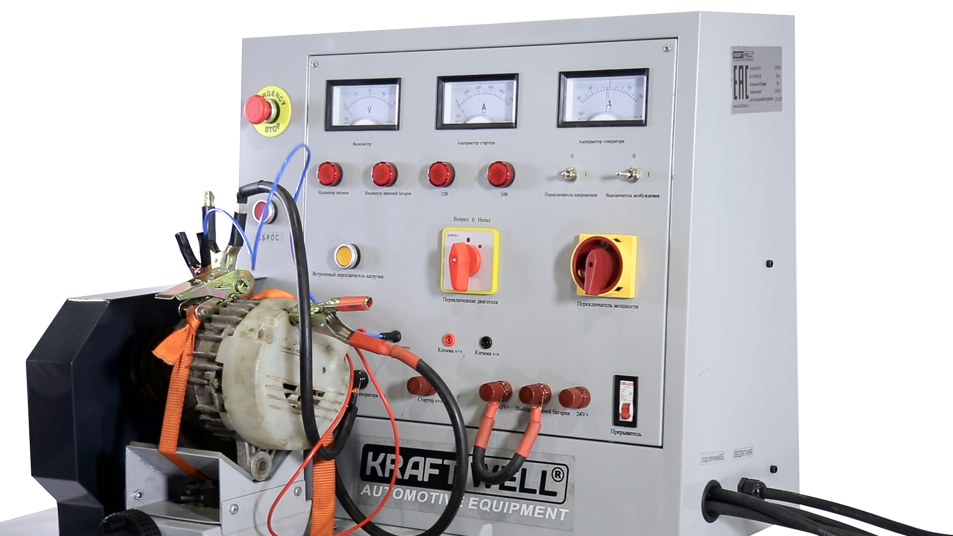 KraftWell KRW380 Электрический стенд для проверки генераторов и стартеров 6