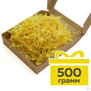 Бумажный наполнитель для коробок «Солнечный желтый», гофрированный, 500 г 