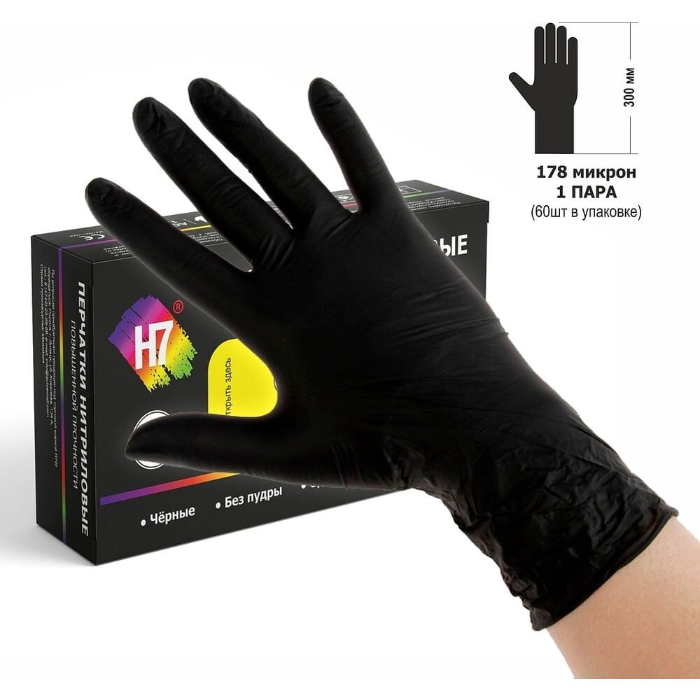 Нитриловые перчатки повышенной прочности H7 черные, без пудры, 178 микрон, 30 см, размер XL 957515