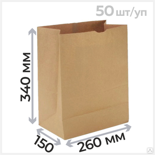 Бумажный крафт пакет без ручек, большой, 260х150х340 мм 