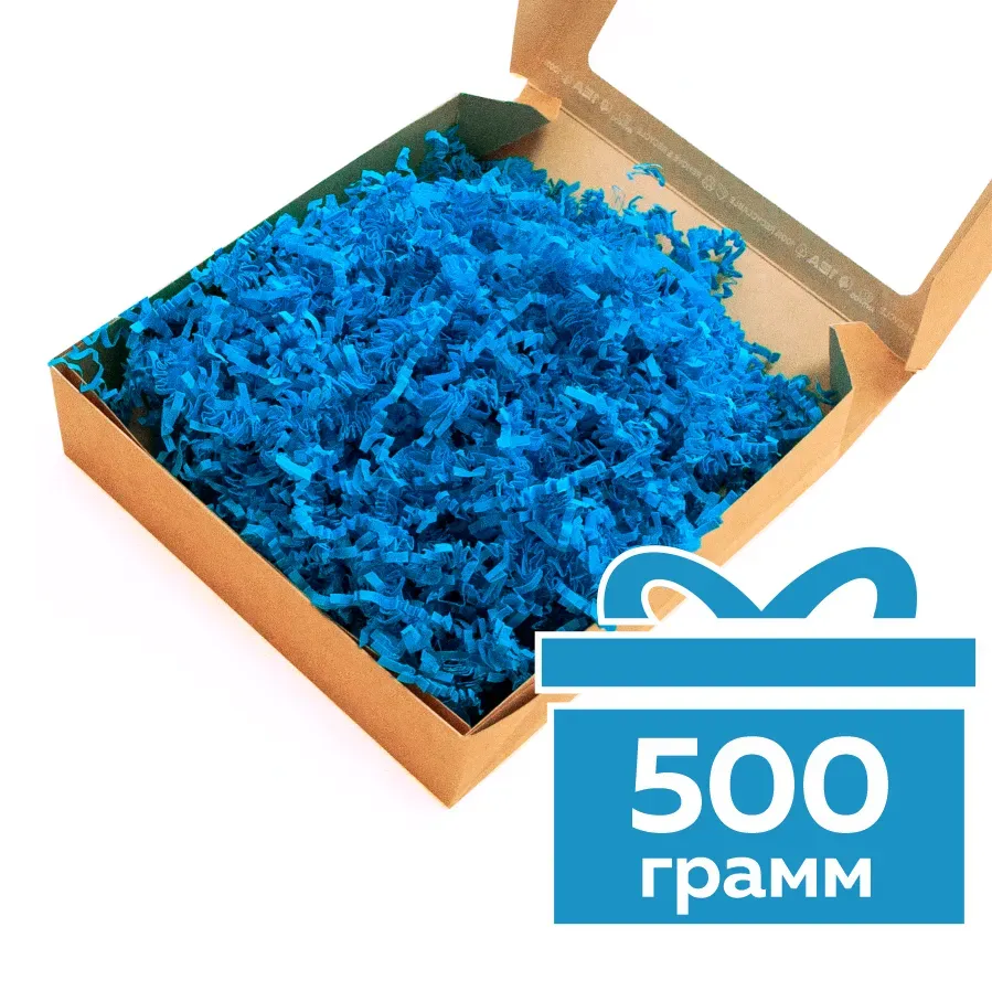 Бумажный наполнитель для коробок «Синий», гофрированный, 500 гр