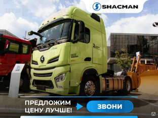 Тягач Shacman SX4188YY381 4x2 480 л.с. X6000 Shacman (Shaanxi) #1