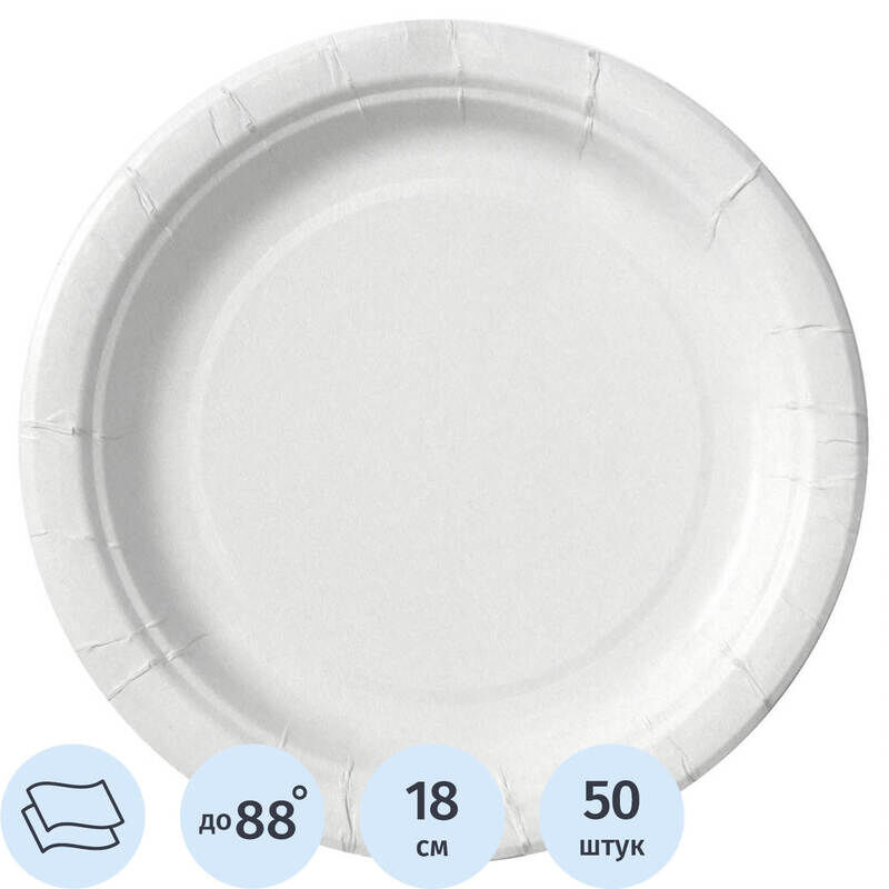 Тарелка одноразовая бумажная Комус Эконом 180 мм белая (50 штук в упаковке)